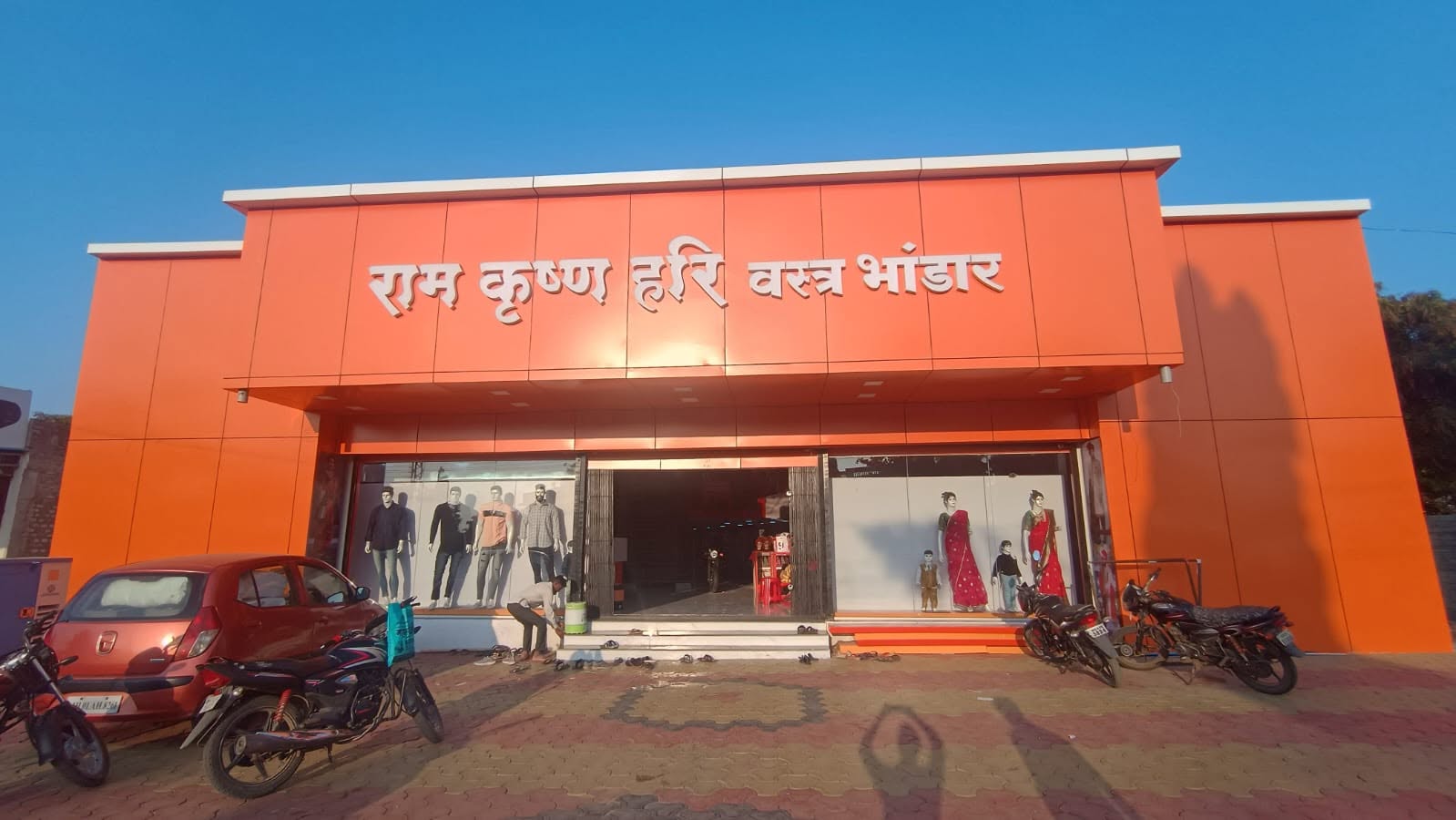RKH Showroom