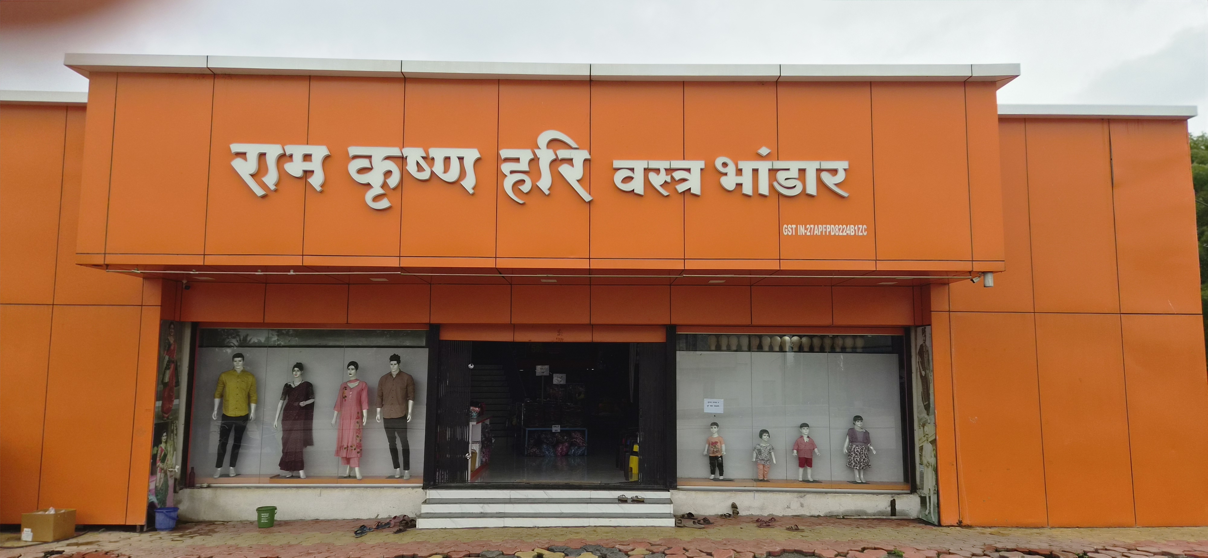 Nimgaon Branch