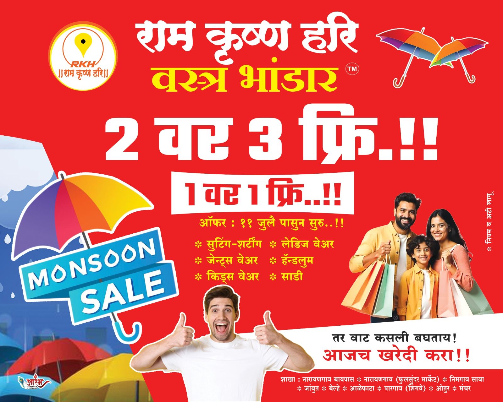 Wedding Season Offer